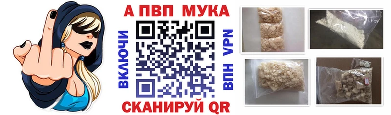 A-PVP кристаллы  дарнет шоп  Полтавская 