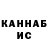 Гашиш Cannabis Bogincorp