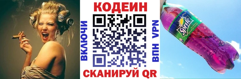 хочу   Полтавская  Кодеин напиток Lean (лин) 